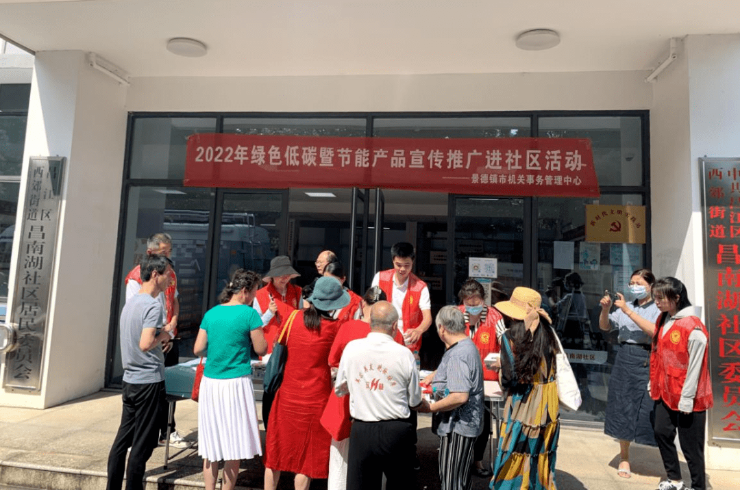 节能减排丨2022年全省公共机构节能宣传周活动一览（地市篇）亿博电竞 亿博官网(图3)