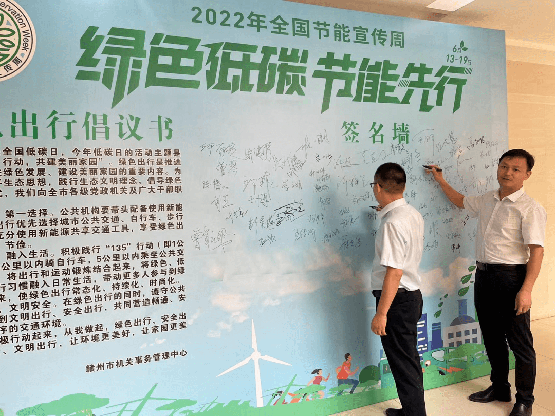 节能减排丨2022年全省公共机构节能宣传周活动一览（地市篇）亿博电竞 亿博官网(图11)