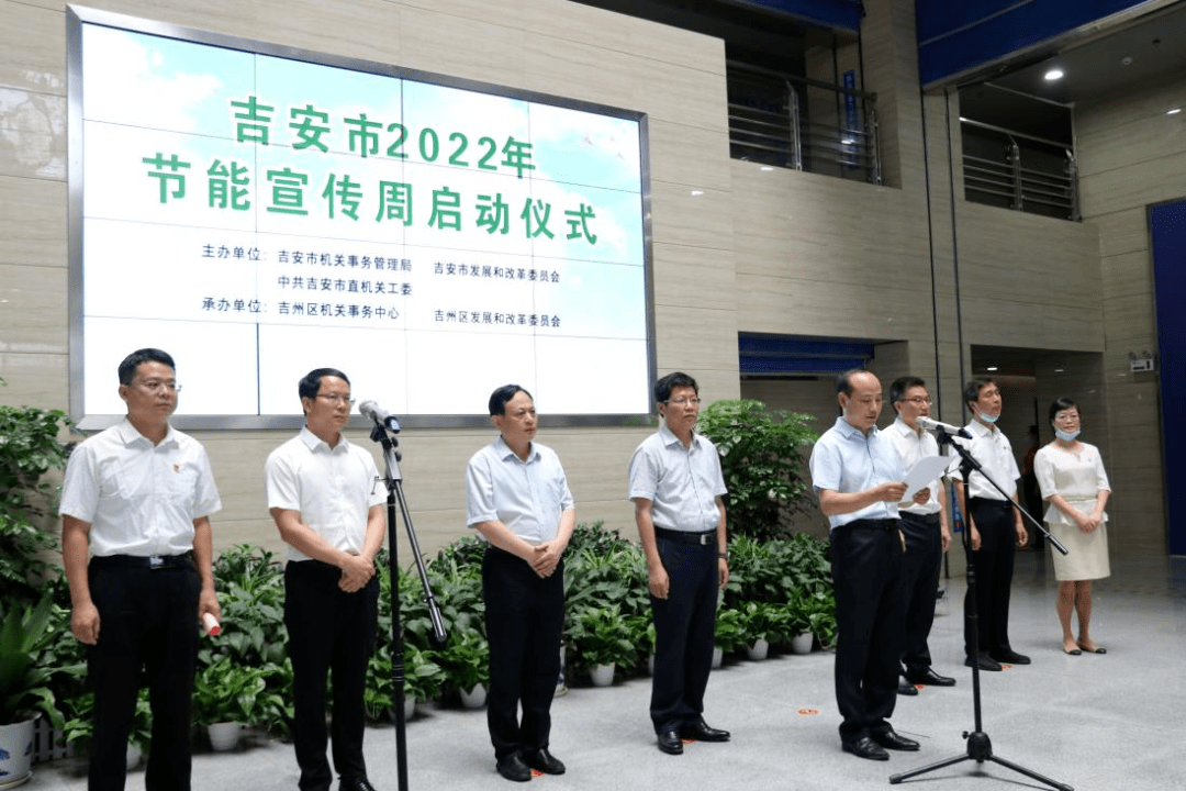 节能减排丨2022年全省公共机构节能宣传周活动一览（地市篇）亿博电竞 亿博官网(图12)
