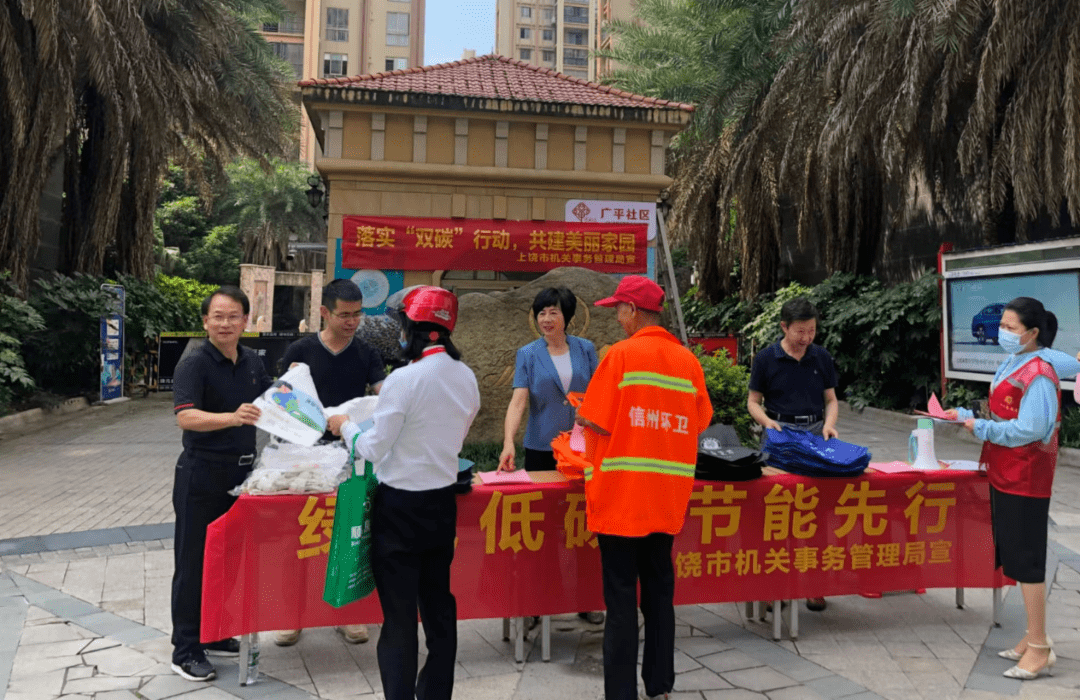 节能减排丨2022年全省公共机构节能宣传周活动一览（地市篇）亿博电竞 亿博官网(图16)