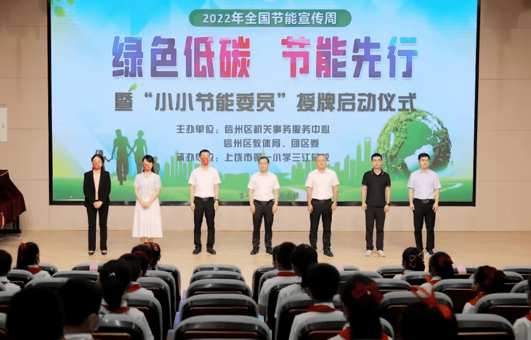 节能减排丨2022年全省公共机构节能宣传周活动一览（地市篇）亿博电竞 亿博官网(图24)