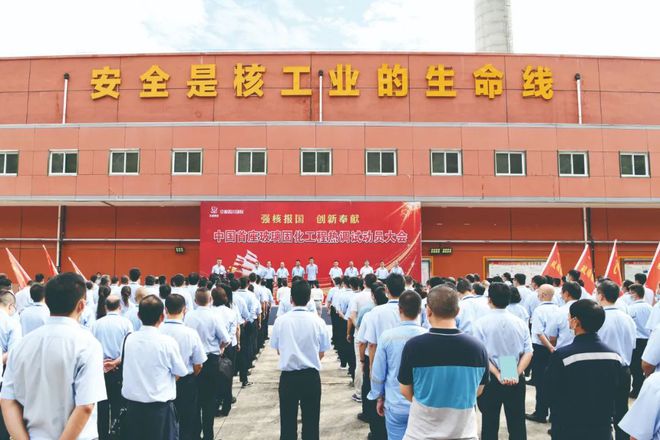 “核”力奋进丨中核四川环保：党建亿博电竞 亿博官网引领 退役治理克难关 多措并举 确保国家核安全(图7)