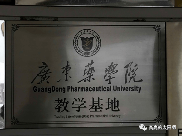 广东广康生化科技股份有限公司：安全环保和人才先行打造现代化企业亿博电竞 亿博官网(图4)