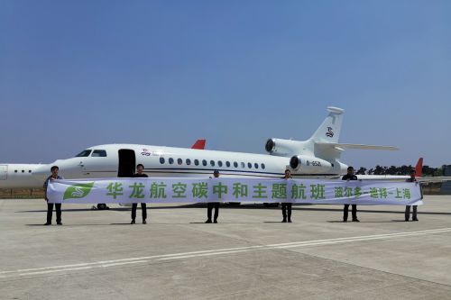 华亿博电竞 亿博官网龙航空获评“2022碳中和典范企业”等四项大奖(图2)