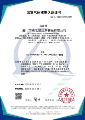 坚持以“绿色”为发展底色燕之屋透明工厂大力推进节能减排亿博电竞 亿博官网(图5)