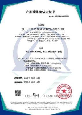 坚持以“绿色”为发展底色燕之屋透明工厂大力推进节能减排亿博电竞 亿博官网(图4)