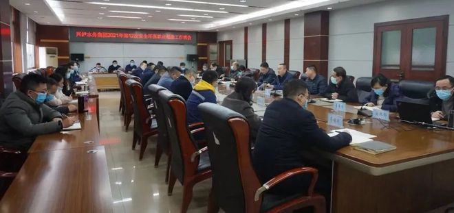 亿博电竞 亿博官网兴泸水务集团组织召开2021年第12次安全环保工作会暨2021年度安全环保职业健康工作总结会(图1)