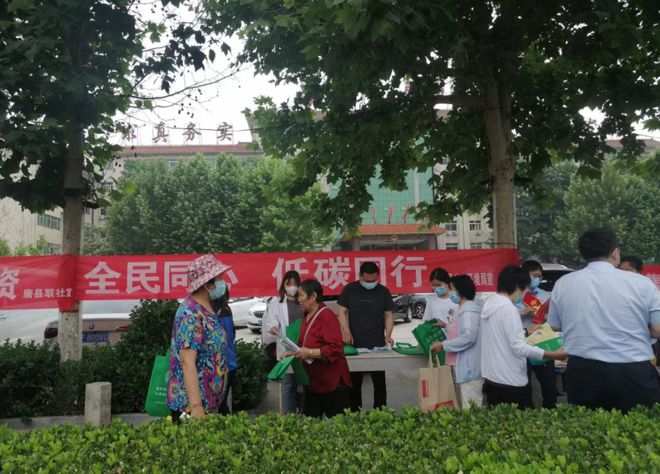 亿博电竞 亿博官网河北唐县多措并举开展节能减排低碳宣传活动(图5)