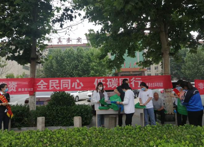 亿博电竞 亿博官网河北唐县多措并举开展节能减排低碳宣传活动(图1)