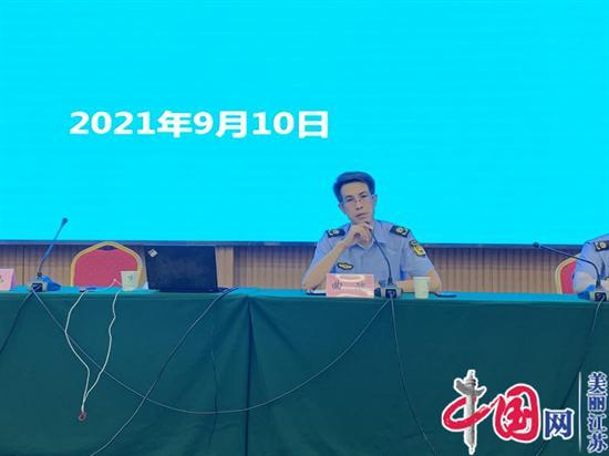 亿博电竞 亿博官网如东县洋口化学工业园组织召开中秋国庆安全环保重点工作部署会(图2)