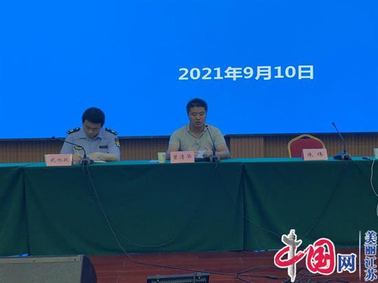 亿博电竞 亿博官网如东县洋口化学工业园组织召开中秋国庆安全环保重点工作部署会(图1)
