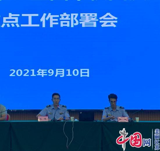 亿博电竞 亿博官网如东县洋口化学工业园组织召开中秋国庆安全环保重点工作部署会(图3)