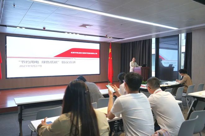 亿博电竞 亿博官网办实事｜强化节能降耗 助力绿色发展(图5)
