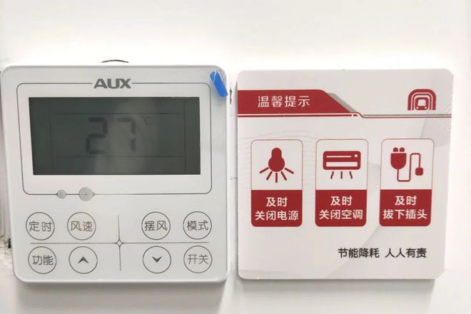 亿博电竞 亿博官网办实事｜强化节能降耗 助力绿色发展(图6)