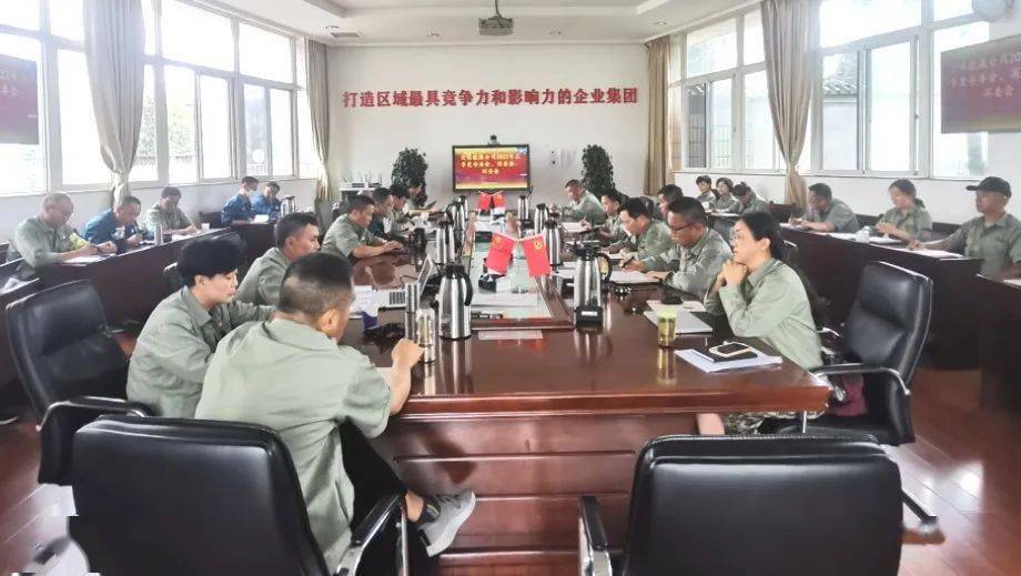 公司召开三季度安全、消防、环保委员会亿博电竞 亿博官网(图1)