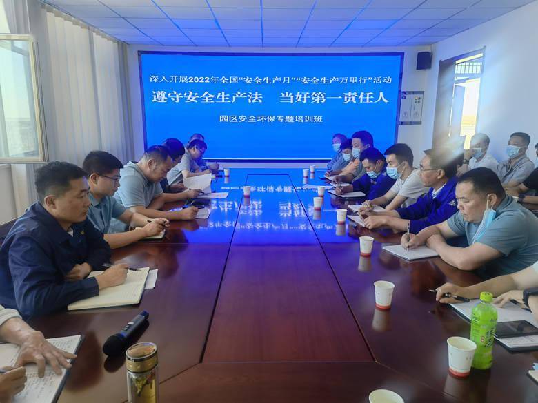 高台工业园区亿博电竞 亿博官网举办安全环保专题培训班(图1)