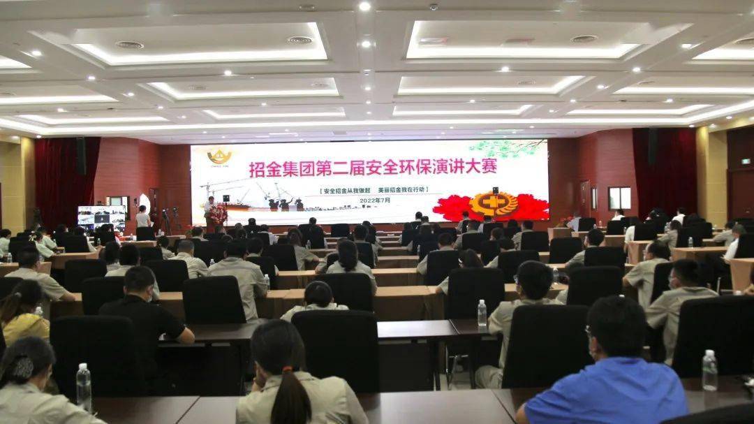 招金亿博电竞 亿博官网集团举办第二届安全环保演讲大赛(图2)