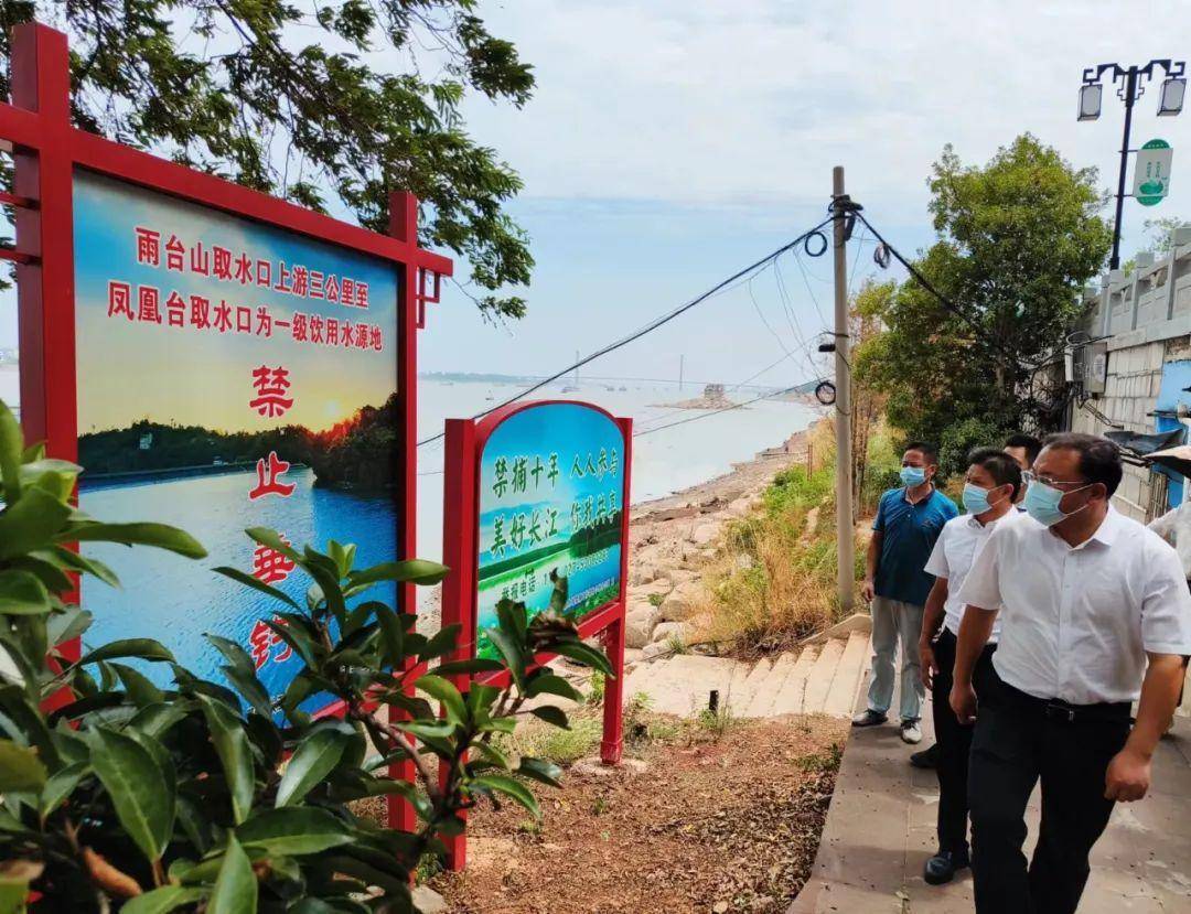 守护亿博电竞 亿博官网一江清水永续向东流：鄂城区夏鑫区长巡江督流域安全(图3)