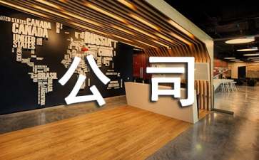 亿博电竞 亿博官网公司安全环保工作总结(图1)