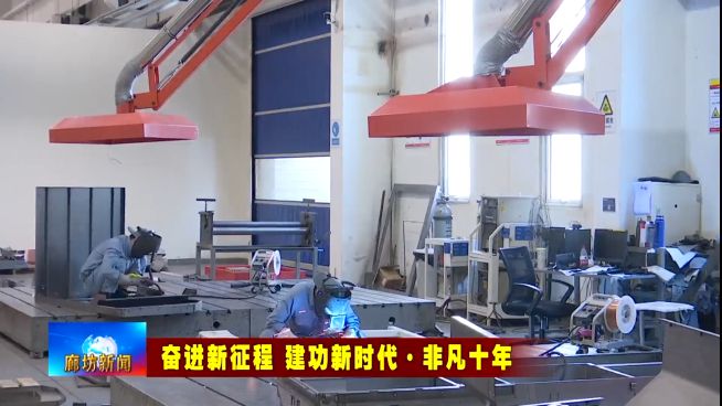廊坊广电·关注丨【奋进新征程 建功新时代·非凡十年】我市生态环境持续改善 群众亿博电竞 亿博官网幸福感显著增强(图3)