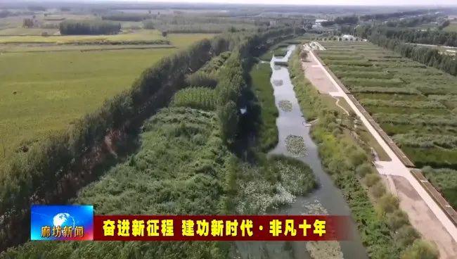 廊坊广电·关注丨【奋进新征程 建功新时代·非凡十年】我市生态环境持续改善 群众亿博电竞 亿博官网幸福感显著增强(图5)