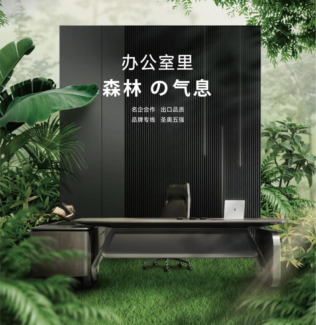 ENF级环保号角吹响看圣奥科技如何亿博电竞 亿博官网领跑无醛战役下半场(图1)