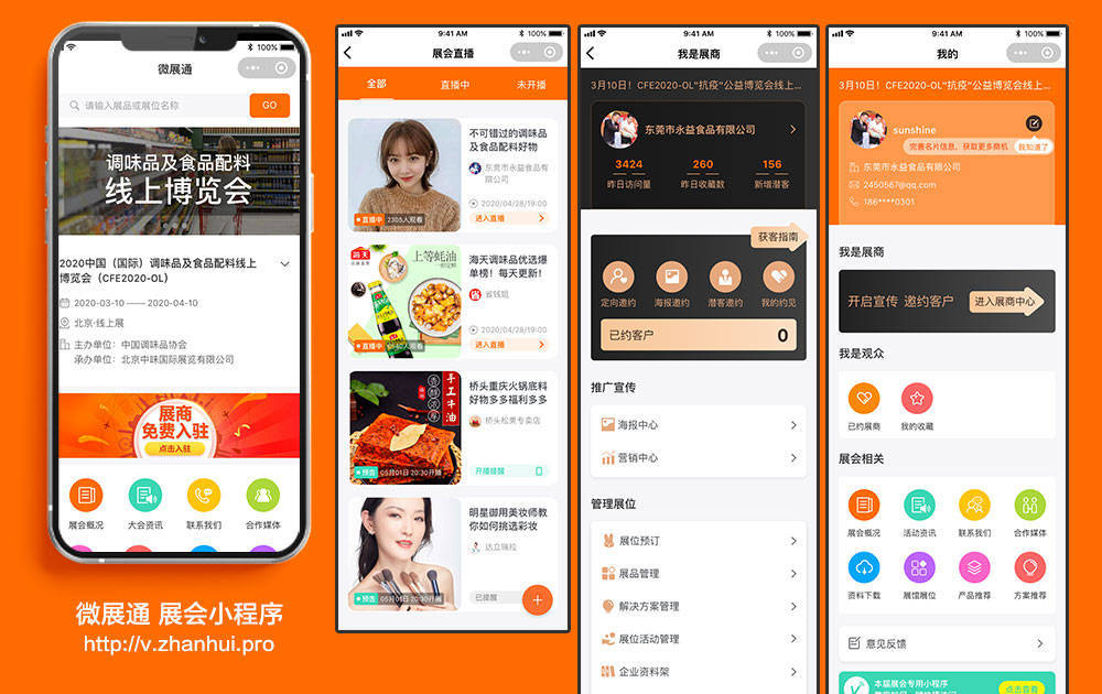 线上展会对比线下展会亿博电竞 亿博官网的区别和优势是什么？(图4)