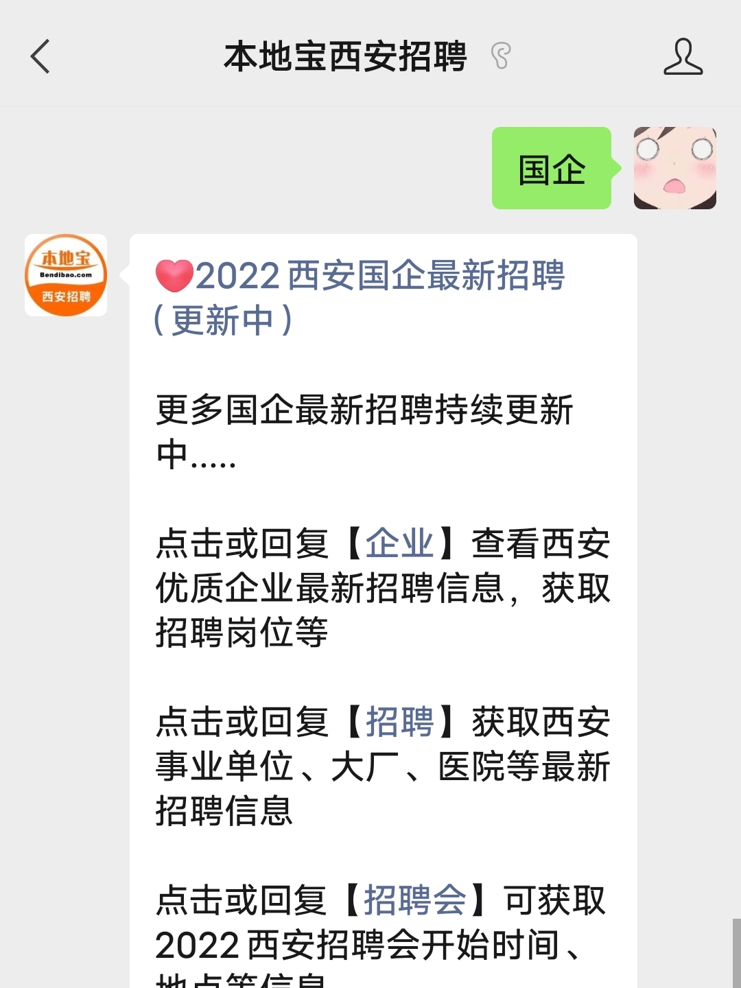 亿博电竞 亿博官网2022中国石油陕西销售分公司招聘信息(图1)