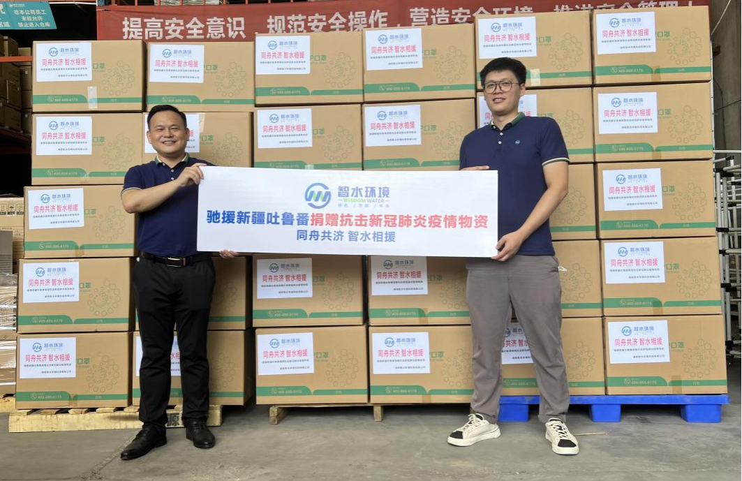 亿博电竞 亿博官网助力疫情防控参与乡村振兴 环保湘企万里情援吐鲁番(图1)