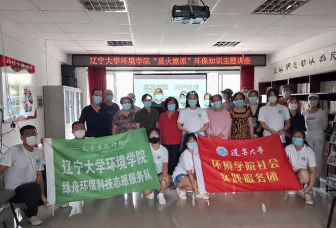 活动 大学生亿博电竞 亿博官网在行动——辽宁省辽宁大学环境学院开展系列科普活动(图4)