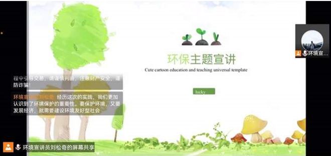 活动 大学生亿博电竞 亿博官网在行动——辽宁省辽宁大学环境学院开展系列科普活动(图6)