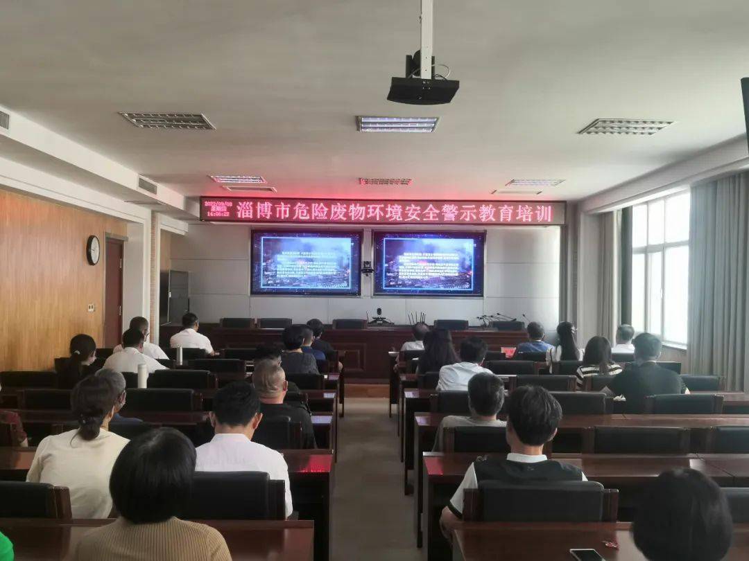 亿博电竞 亿博官网淄博市组织开展危险废物环境安全警示教育培训(图3)