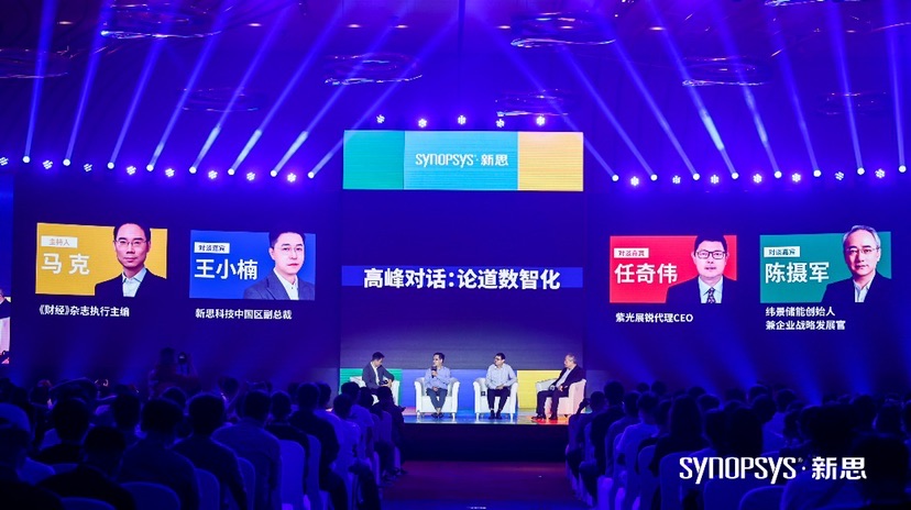 亿博电竞 亿博官网芯片产业如何以创新力赢得竞争新格局？大咖共绘上海“数智”经济蓝图(图4)