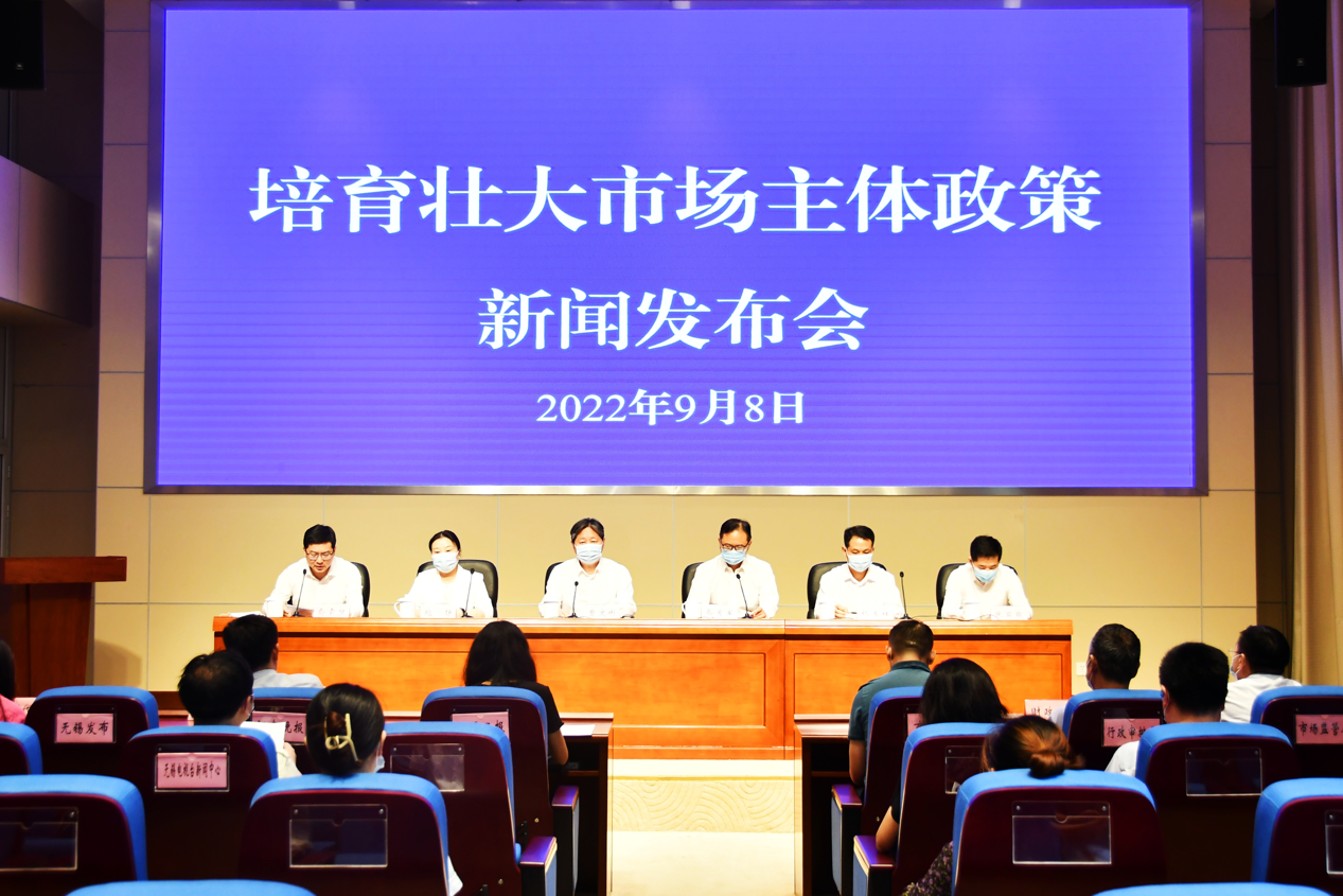20条政策举措！无锡着力培育壮大市场主体再提速亿博电竞 亿博官网(图1)