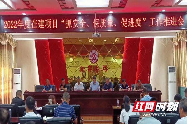 新邵县交通运输局召开会议部署 推进交通项目建设与安全工作亿博电竞 亿博官网(图1)