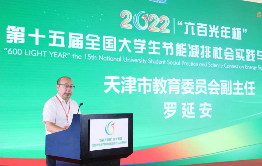 第十五届全国大学生亿博电竞 亿博官网节能减排社会实践与科技竞赛决赛在津举行(图3)