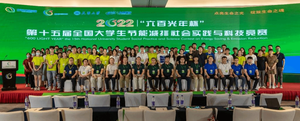 第十五届全国大学生亿博电竞 亿博官网节能减排社会实践与科技竞赛决赛在津举行(图7)