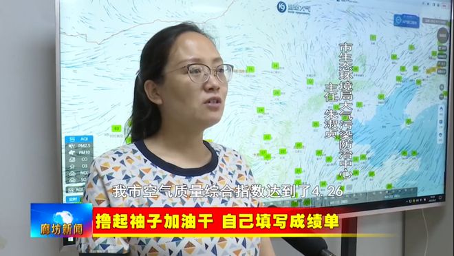 亿博电竞 亿博官网廊坊广电·关注丨我市厚植绿色发展理念 生态环境持续改善(图3)