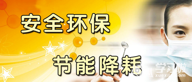 安全环保心得体亿博电竞 亿博官网会_安全环保工作总结(图1)