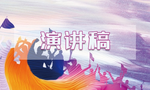 安亿博电竞 亿博官网全环保主题演讲五篇(图1)