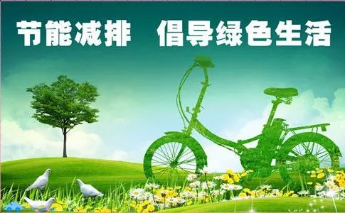 节能减亿博电竞 亿博官网排宣传起来！(图2)