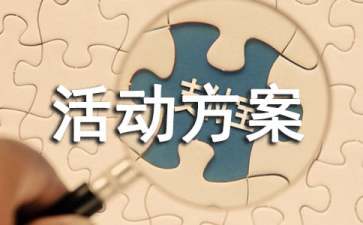 开展节能减排活动方案亿博电竞 亿博官网(图1)