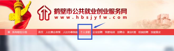 亿博电竞 亿博官网9月12日下午4点！鹤壁这场招聘会千万别错过(图2)
