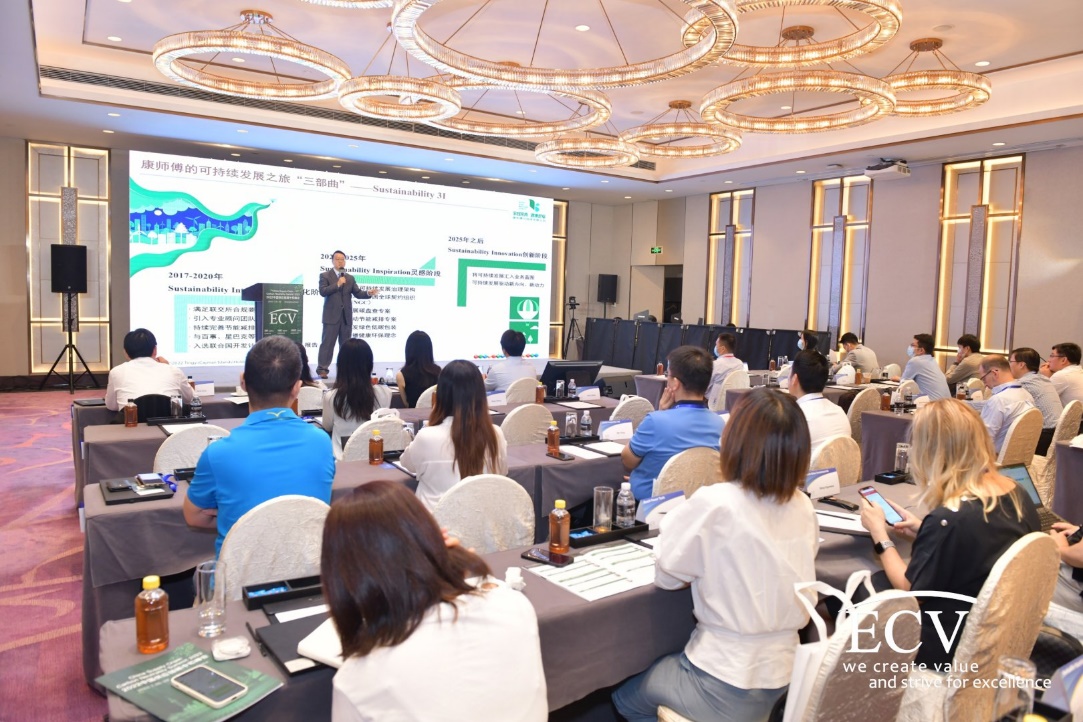康师傅应邀出席中国供应链碳中和峰会分享“家园常青、健康是福”可持续发展“3I”之旅亿博电竞 亿博官网(图1)
