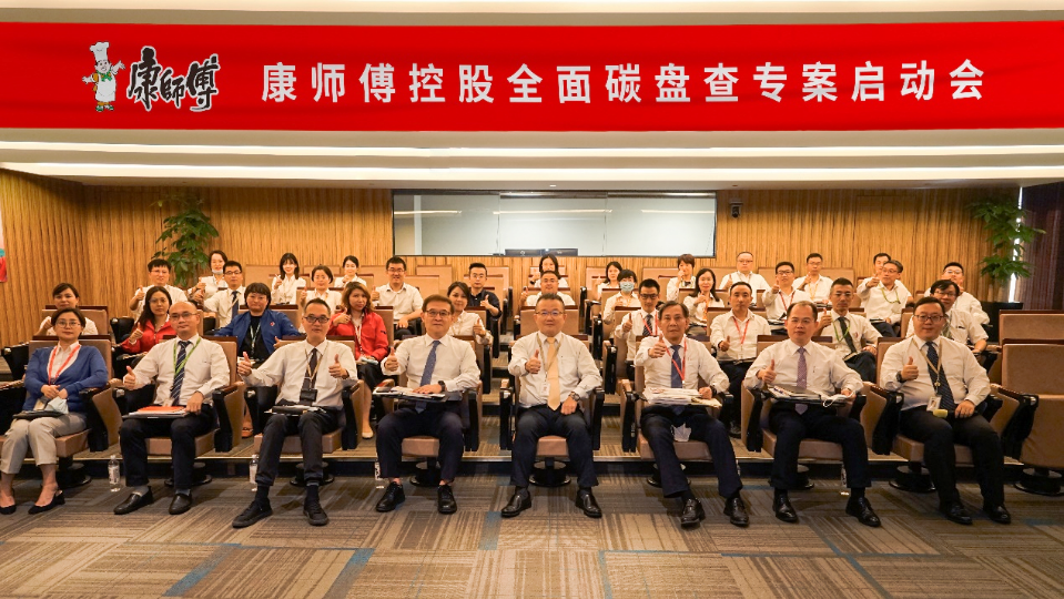 康师傅应邀出席中国供应链碳中和峰会分享“家园常青、健康是福”可持续发展“3I”之旅亿博电竞 亿博官网(图3)