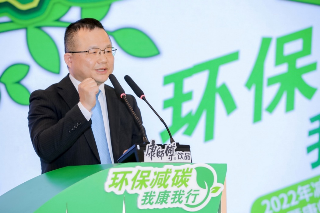 康师傅应邀出席中国供应链碳中和峰会分享“家园常青、健康是福”可持续发展“3I”之旅亿博电竞 亿博官网(图5)