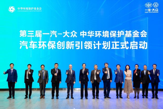 亿博电竞 亿博官网拒绝偏安一隅一汽-大众碳减排 从产业链“全维绿色化”开始(图1)