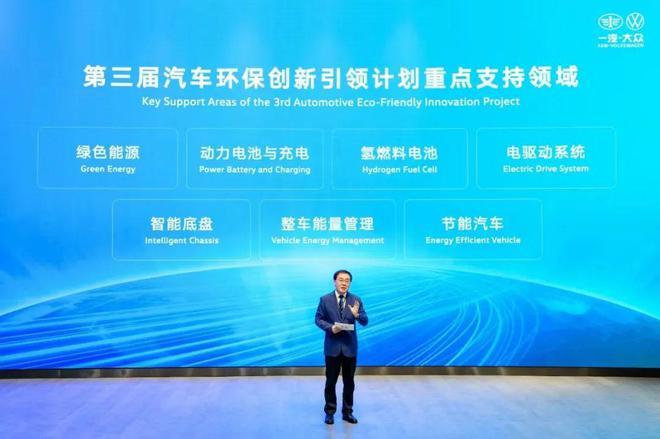 亿博电竞 亿博官网拒绝偏安一隅一汽-大众碳减排 从产业链“全维绿色化”开始(图4)