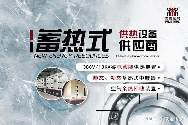 传森科技丨为什么这么亿博电竞 亿博官网多人选择清洁能源供暖设备？(图2)
