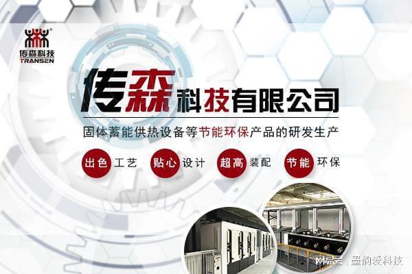 传森科技丨为什么这么亿博电竞 亿博官网多人选择清洁能源供暖设备？(图1)